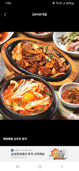 Sugaseong (수가성) 3