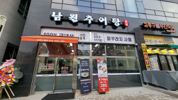 Namwonchueotangneunggokbonjeom 5