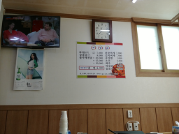 Namdosikdang 5