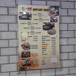 산골순두부보쌈 3