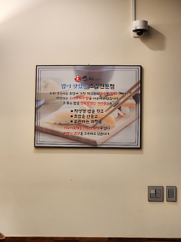 Songseusi (송스시) 3
