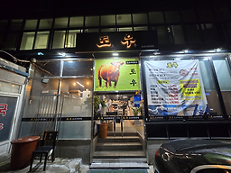 토우 5