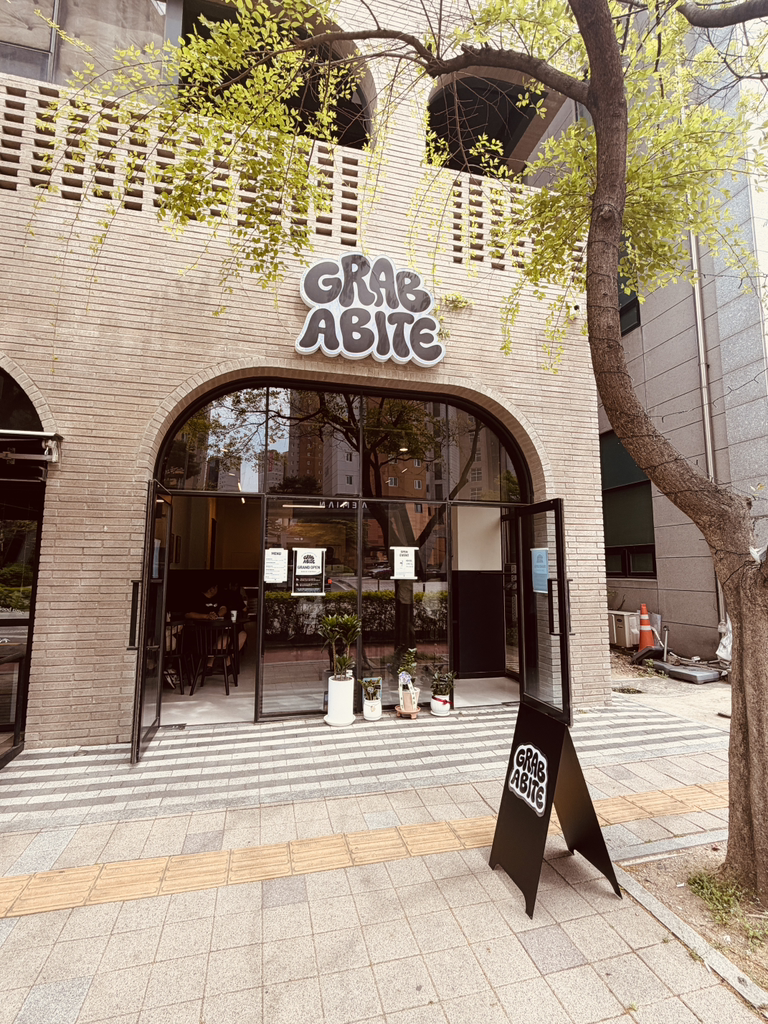 그랩어바이트 사진 3