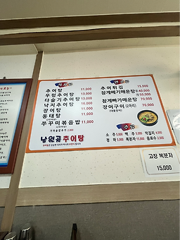 남원골추어탕 3
