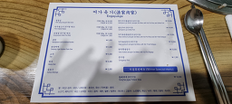 어가육가 3