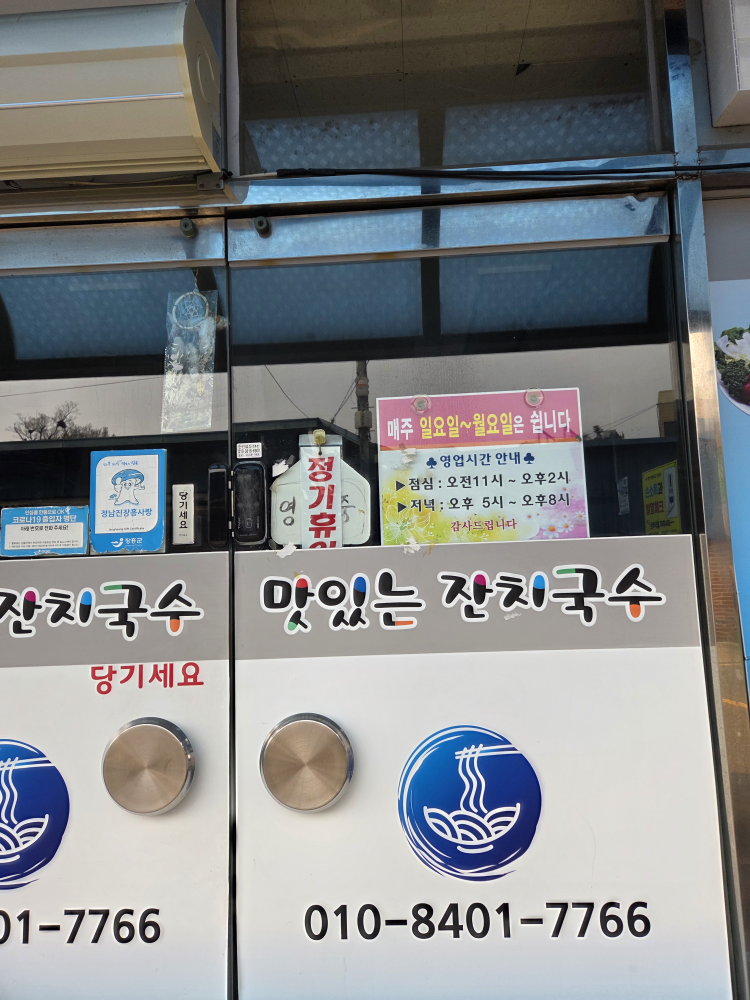 맛있는 잔치국수 1