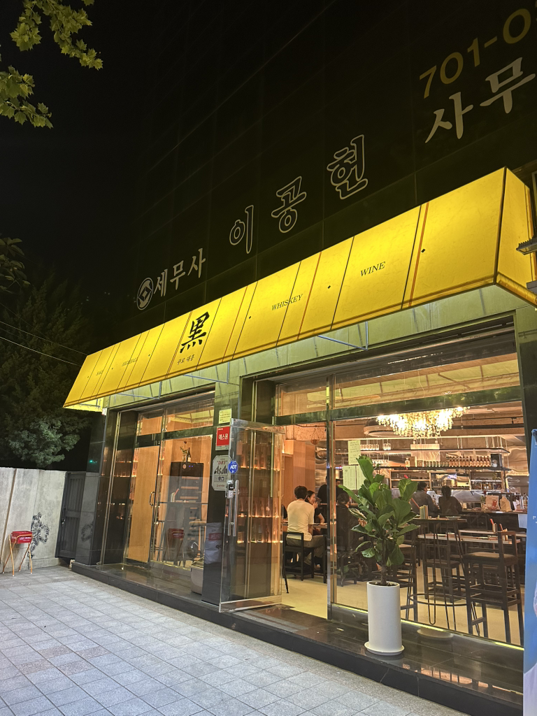 쿠로 대흥 사진 8