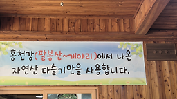 Hongcheongangdaseulgihaejangguk 5