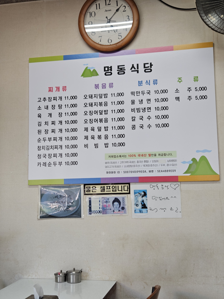 명동식당 사진 3