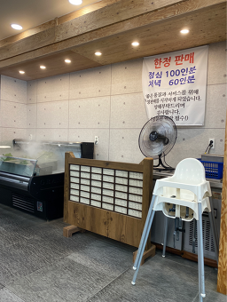 Hwangussam 4