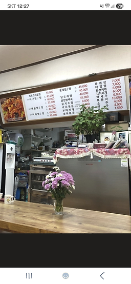 Mokpoagujjim (목포아구찜) 1