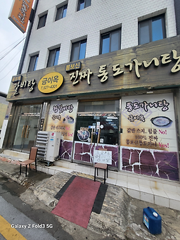 금이옥식당 2