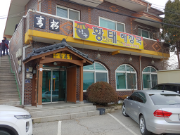 청송식당 4