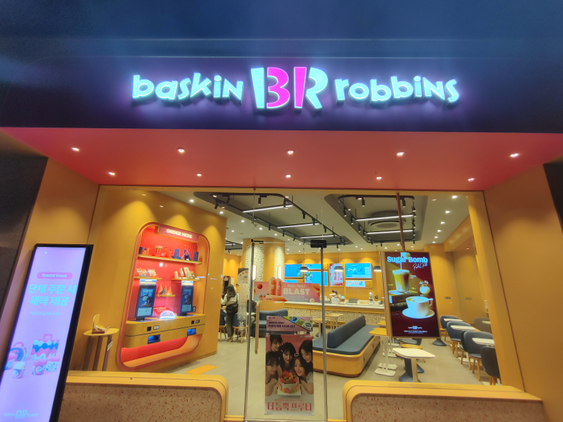 배스킨라빈스 시청역점 사진 5