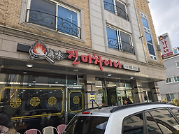 진미차이나 사진