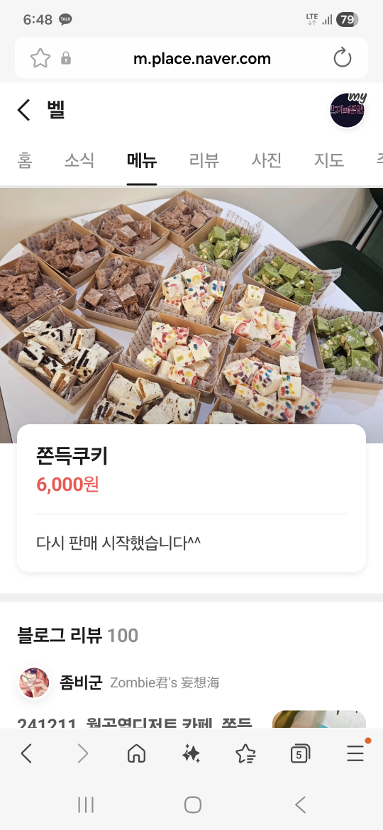 Seupesyeolkeopineombeowon 3