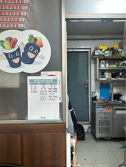 뚝섬김밥 사진 8