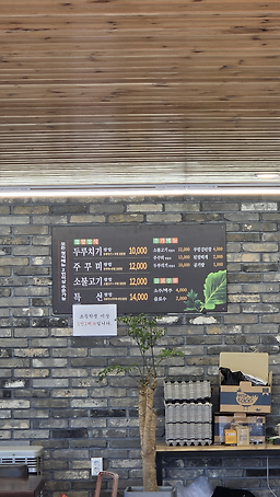 Yunhunsingnonggassambap 2