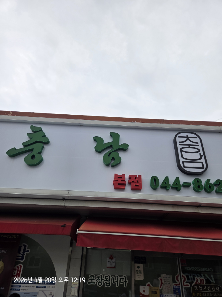 충남순대 1