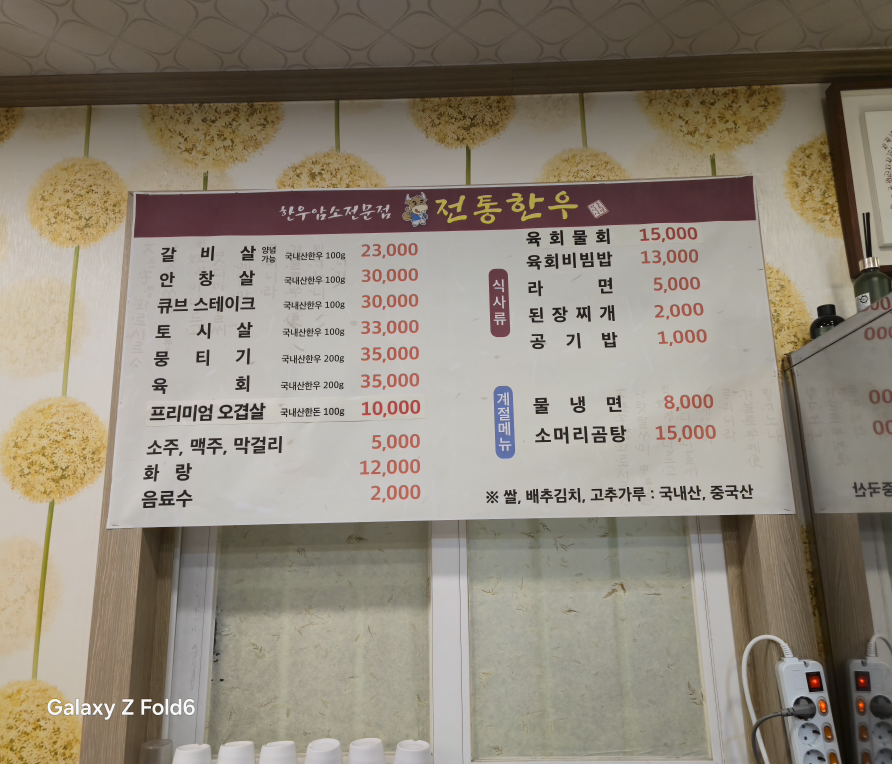 전통한우 4
