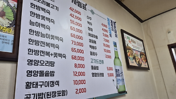 경호강생오리 6