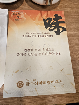 Ariranghauseu (아리랑하우스) 1