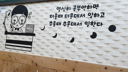 유성동태탕 2
