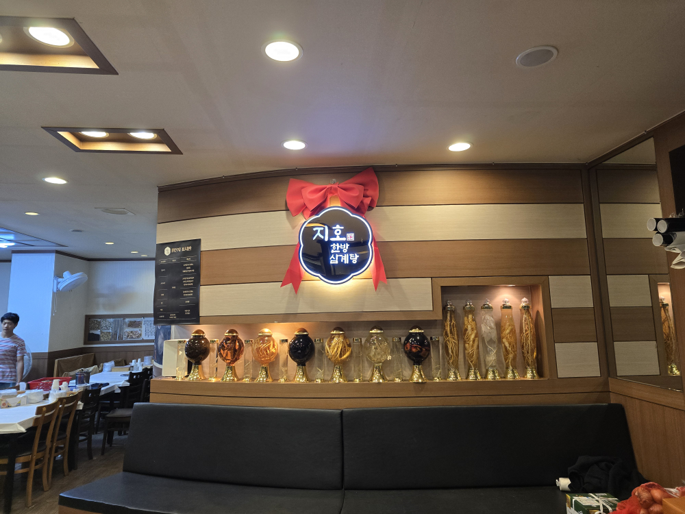 Jihohanbangsamgyetang 6
