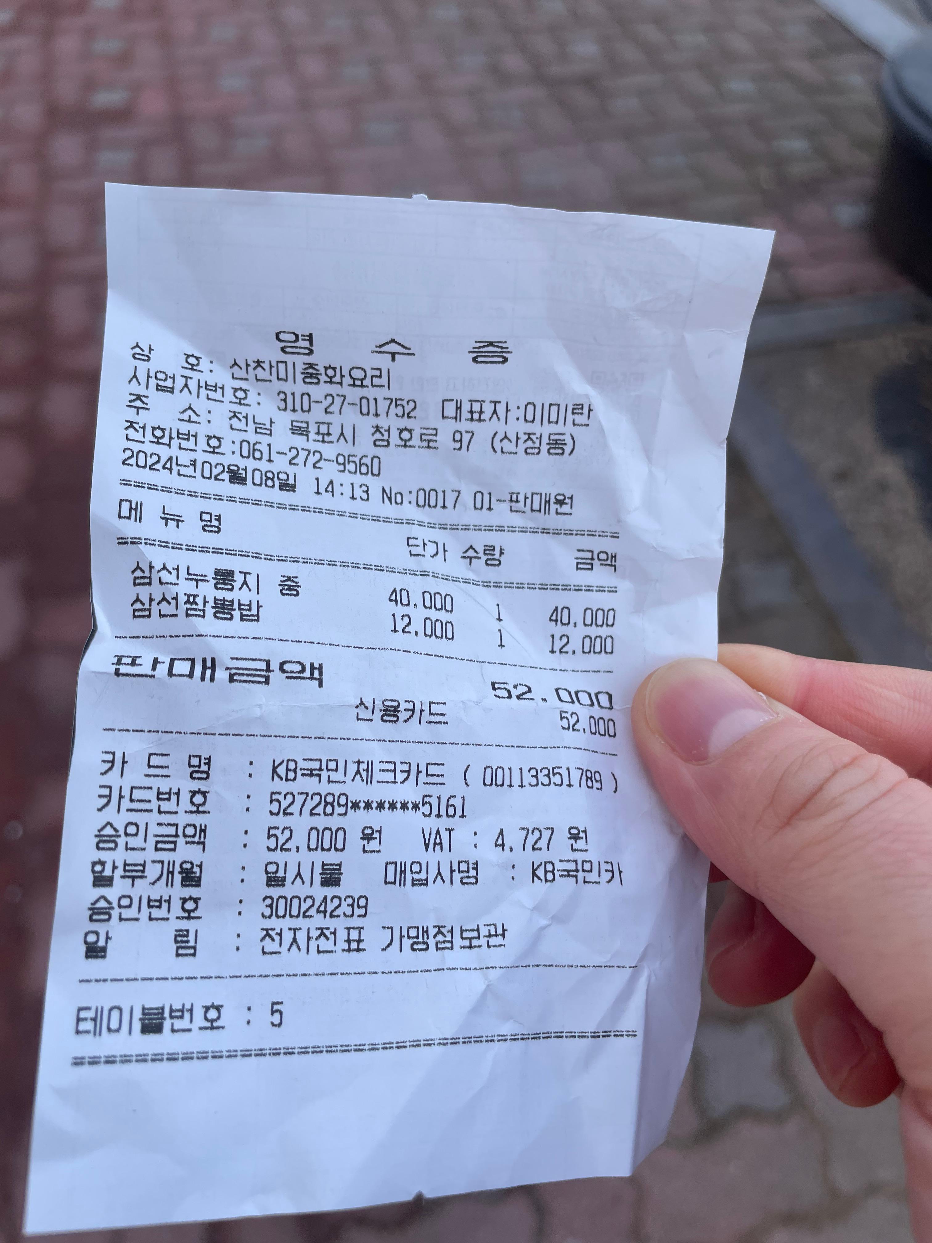 산찬미 4