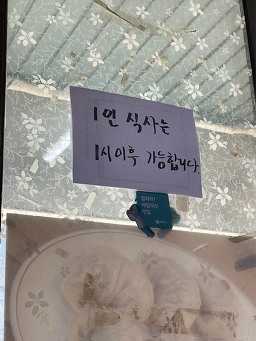 Seohaebajirakkalguksu 4