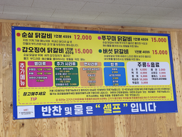 춘천닭갈비 6