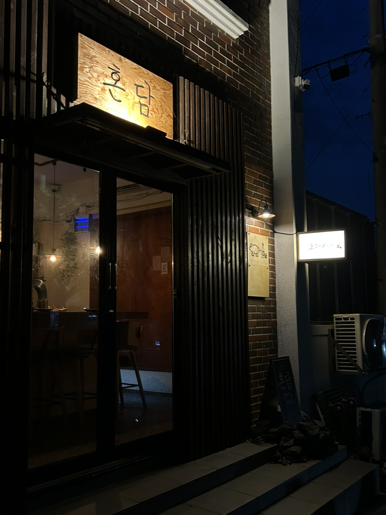 협재흑돼지 협재혼담 사진 4