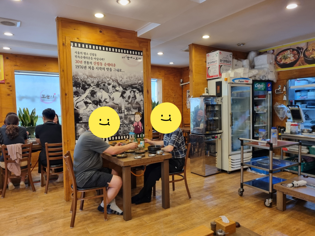 Ttosunisundaegukgamjatang (또순이순대국감자탕) 3