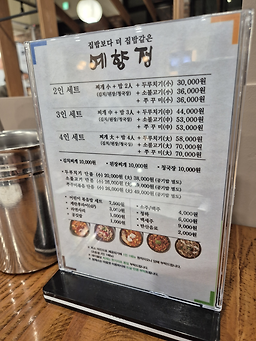 Yehyangjeong 4