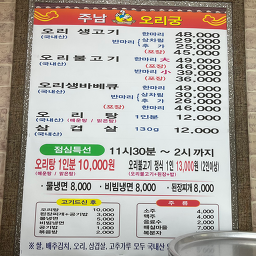 주남오리궁 3