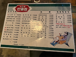 초량단골집 4