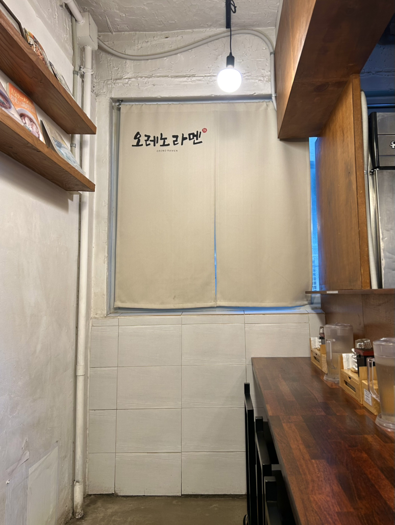 오레노라멘 인사점 사진 7