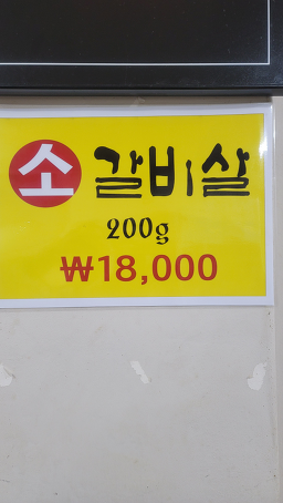 행운식당 3