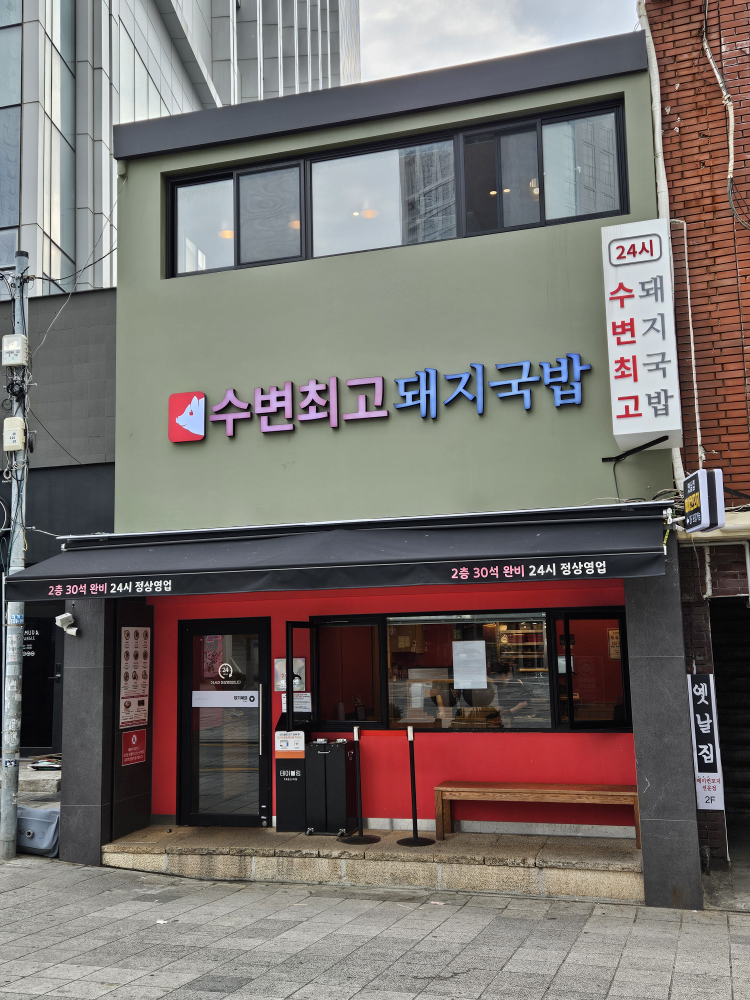 수변최고 해운대점 3