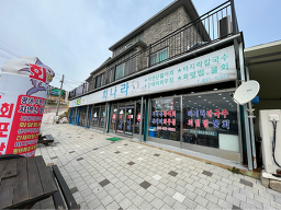 회나라 5