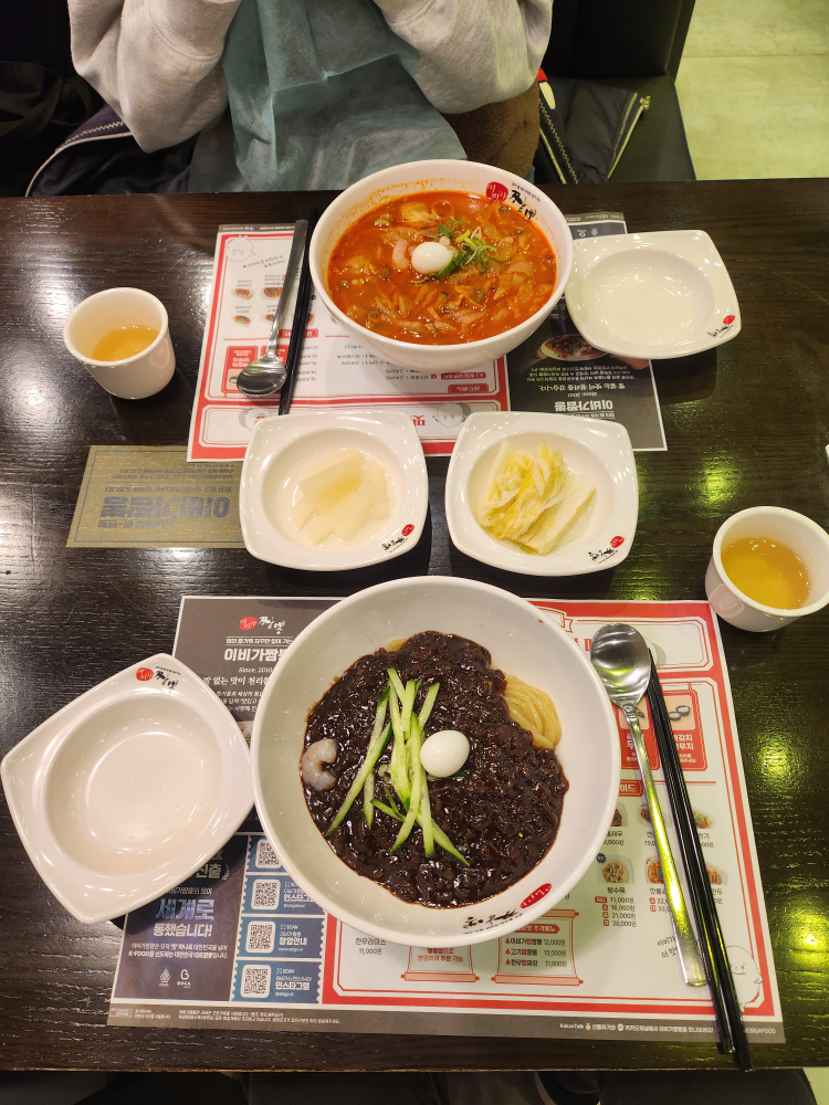 Ibigajjamppong (이비가짬뽕) 2