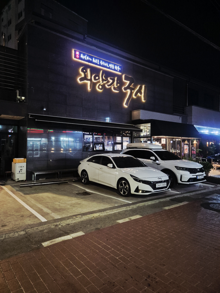 외양간구시 1