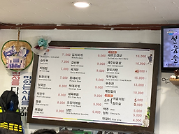 광희식당 5