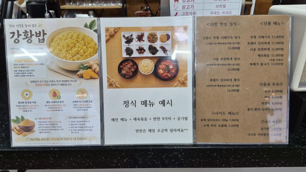 제주산방산탄산온천밥집 사진 5