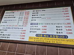 Saejaesanbeoseotsikdang 5