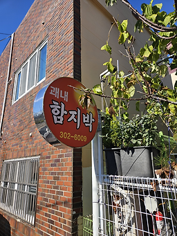 Gwaenaehamjibak 6