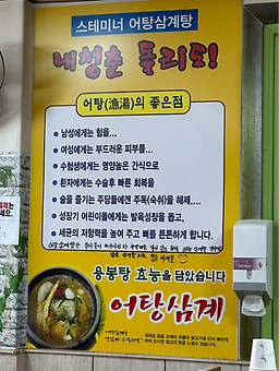 어매운탕 4