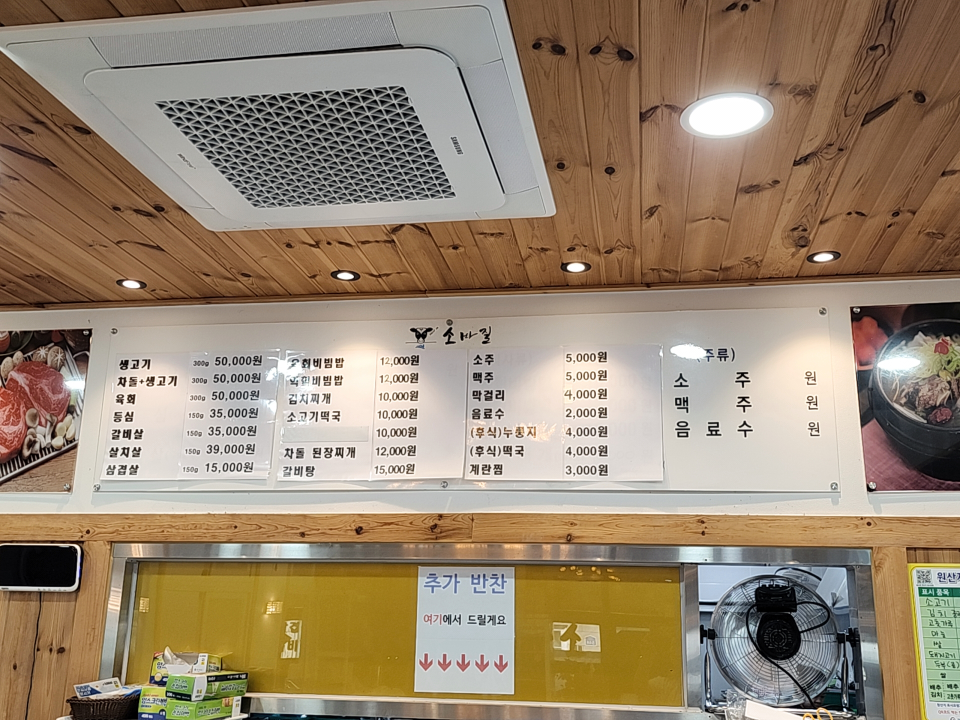 1004소바질 5