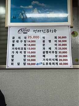 Jeongrajingomchiguk 4