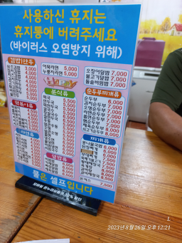 Gimbapnara (김밥나라) 3